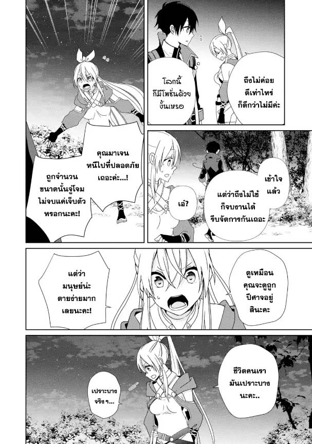 Kiwameta-Renkinjutsu-Ni-Fukanou-Wa-Nai.----2-18.jpg